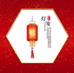 灯笼