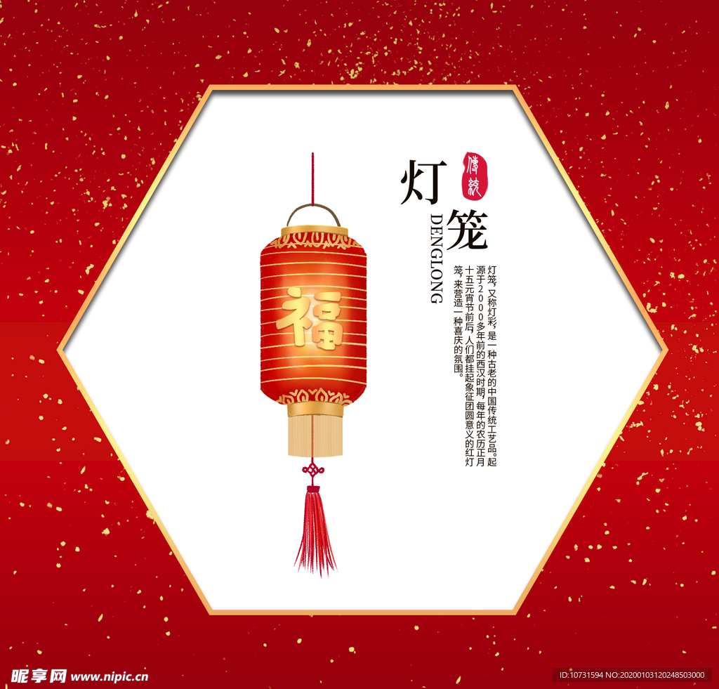 灯笼