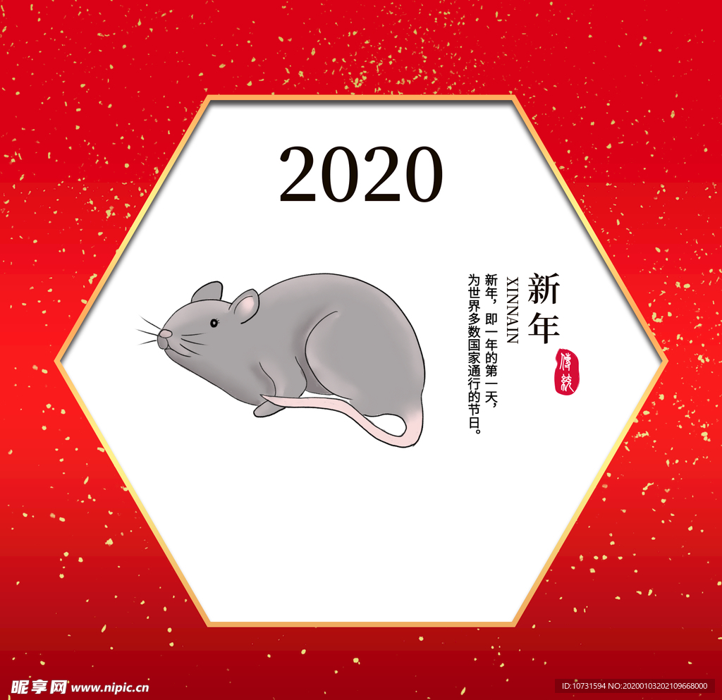 2020年海报设计