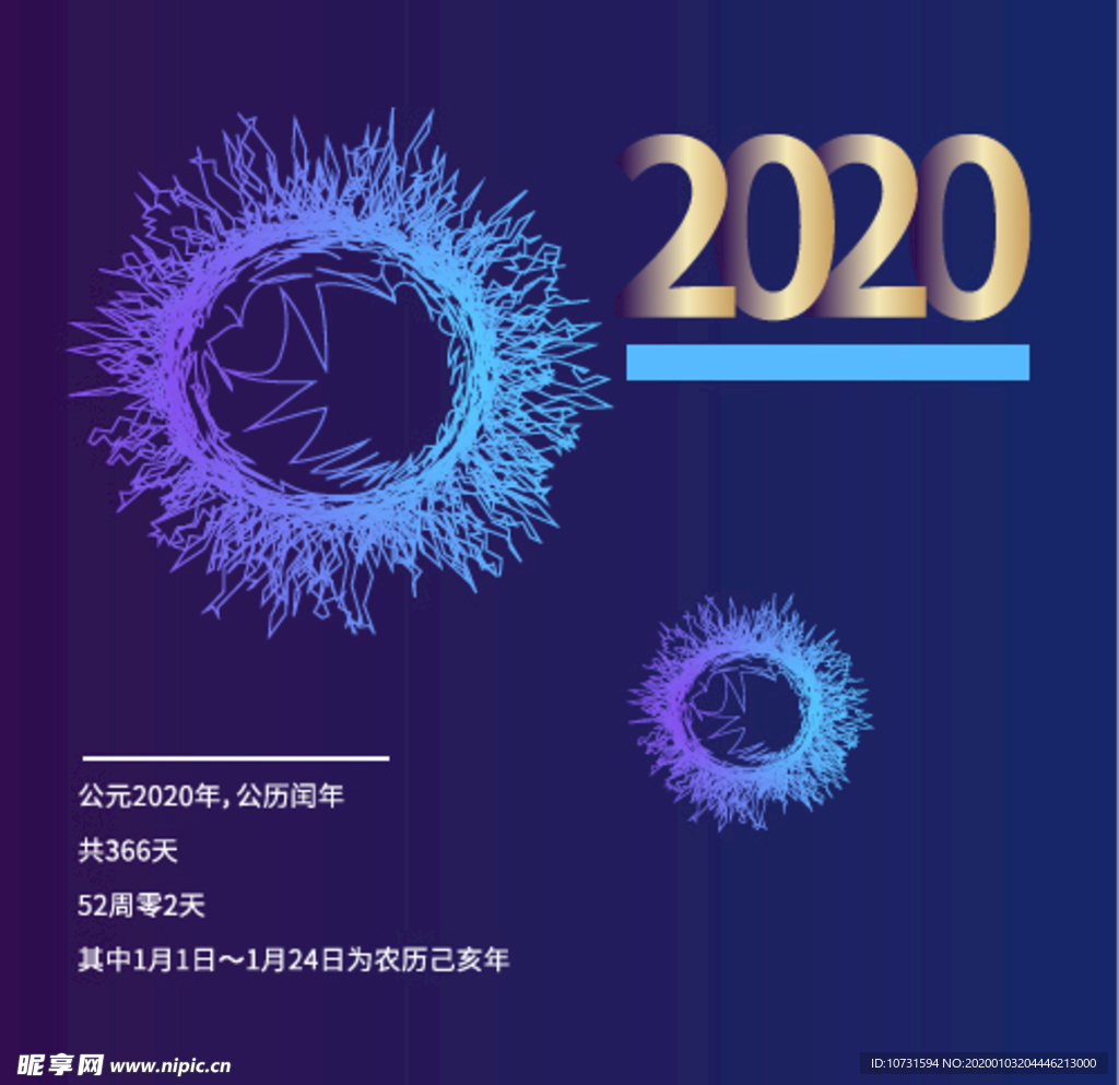 2020海报