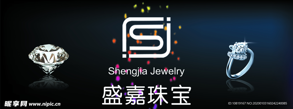 珠宝 戒指 素材 海报  背景