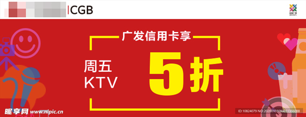 周五KTV