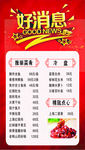 好消息