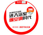 美尔凯特集成吊顶活动地贴