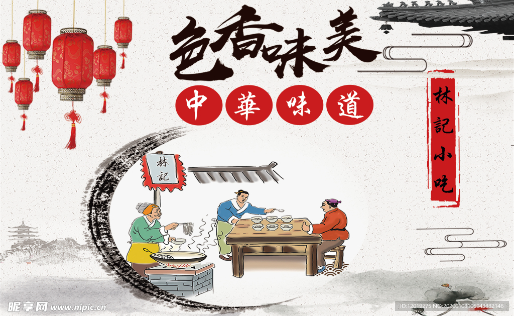 小吃店背景