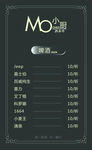 MO小厨酒水单菜单