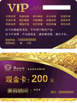 瑞倪维儿金色质感VIP会员金卡