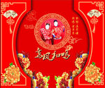 中式婚礼 中式迎宾 照片墙