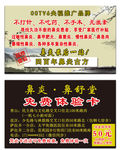 鼻炎名片 养生名片呢 中国风