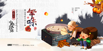 怀旧漫画年味场景宣传海报