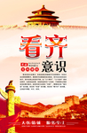 党建看齐