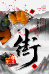 新年海报