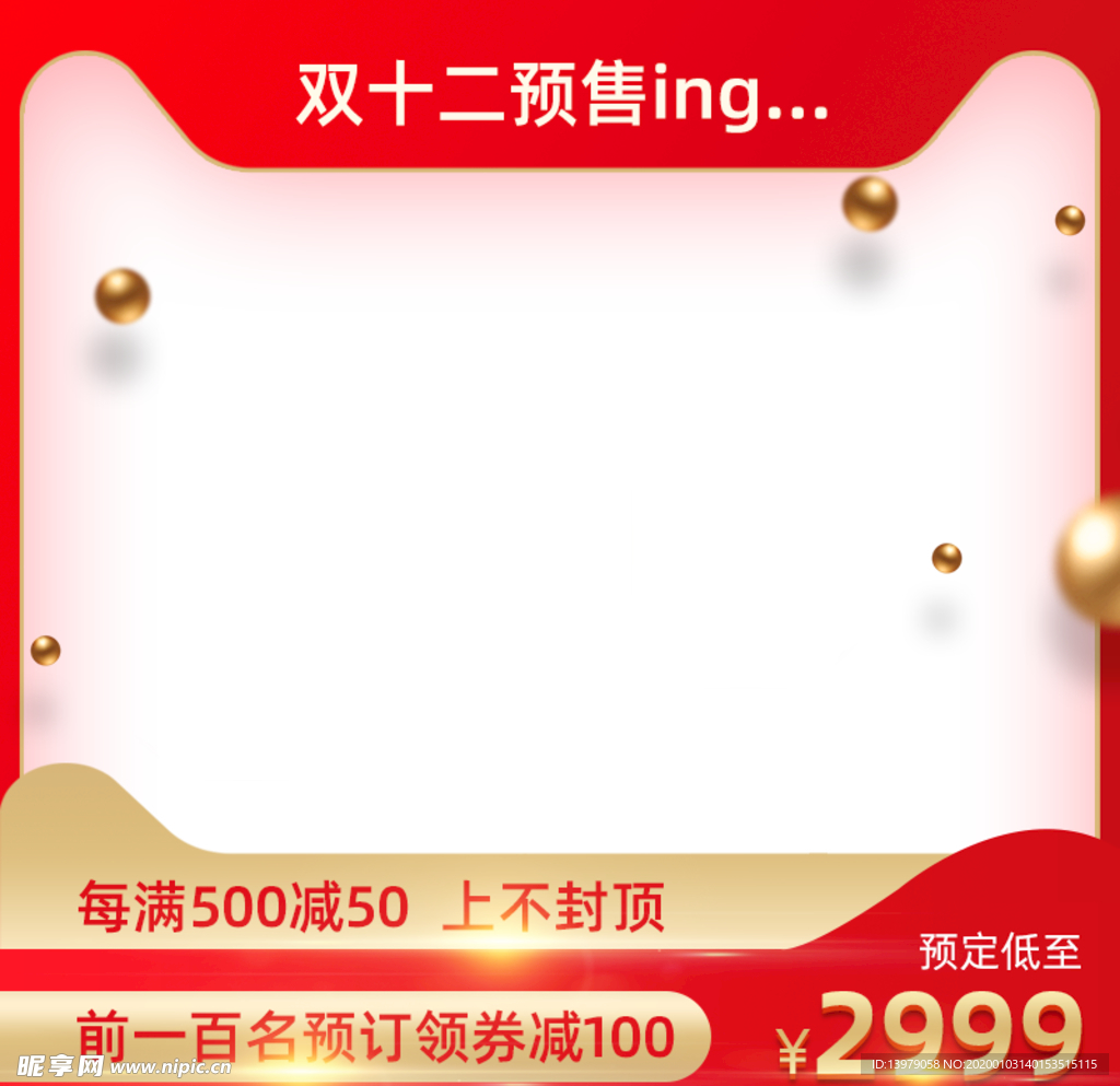主图模板