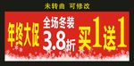 德蒙斯特童装 年终大促
