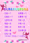婚礼用品