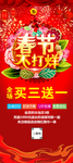 春节不打烊