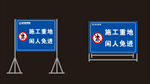 道路标牌