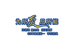 为所爱尽所能