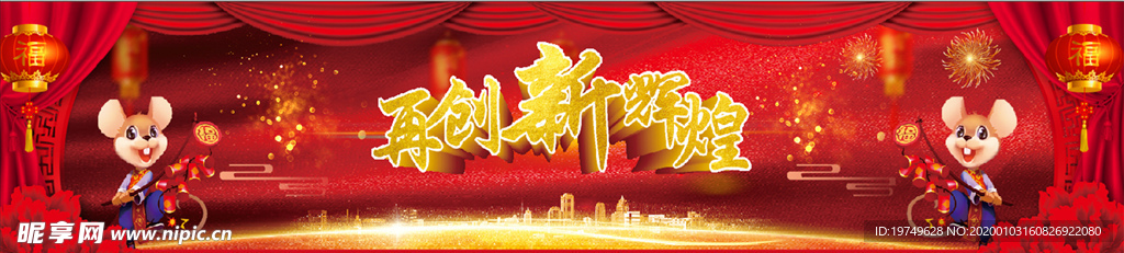 再创辉煌