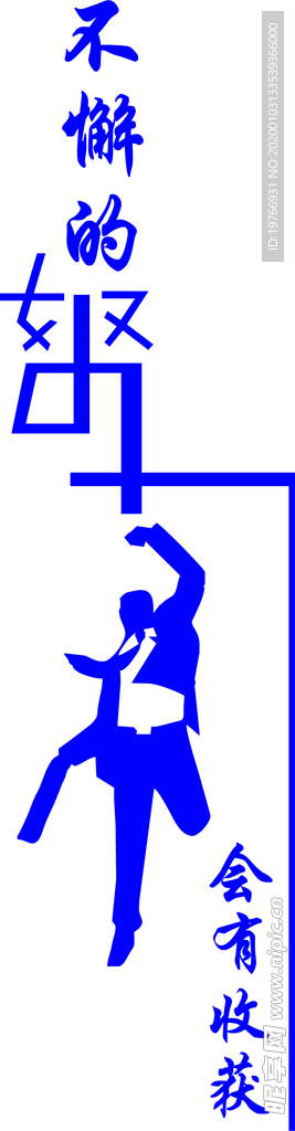 公司标语口号图片