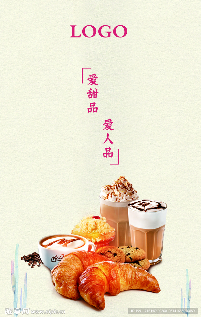 蛋糕海报 蛋糕挂图