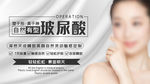 玻尿酸