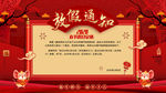 新年放假通知