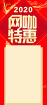 网咖特惠