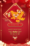 鼠年