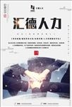 公司文化