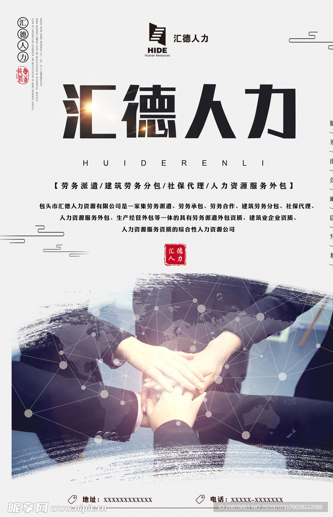 公司文化