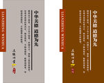 道德讲堂