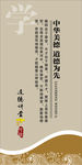 道德讲堂