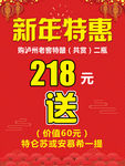 新年海报