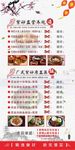 紫砂盅菜牌