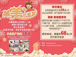 美美过新年