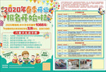 春季招生