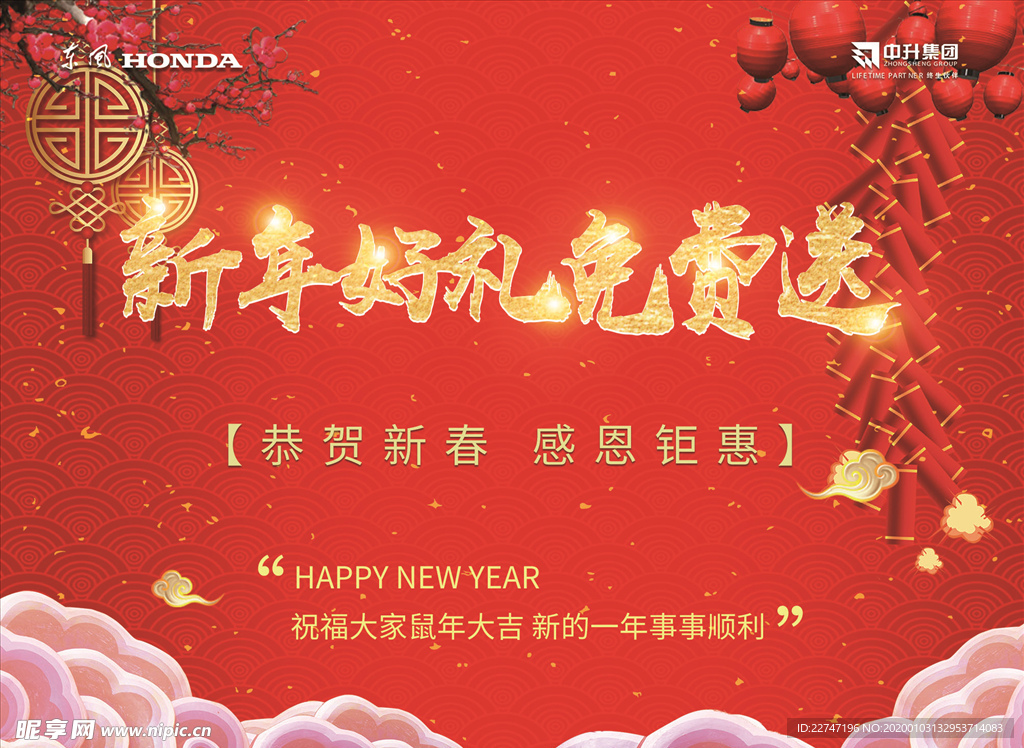 新年即时贴 新年背胶贴