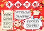 年画小报