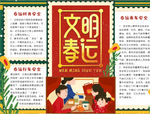 春运小报