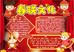奉联小报