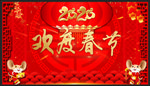 晚会背景