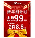 特步海报