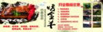 烤全羊海报