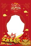开门红