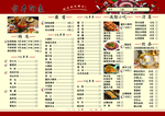 火锅菜单