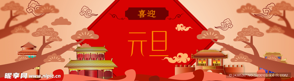 喜庆淘宝新年插画banner