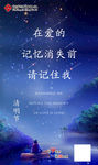 清明节 二十四节气
