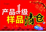 产品升级