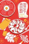 新年插画